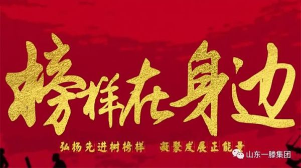 勞動者風(fēng)采 |泰安一滕松峪酒店***員工——王富超