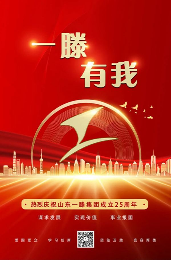 集團(tuán)成立25周年征文| 一滕建設(shè)集團(tuán)資質(zhì)管理部：袁嘉陽(yáng)