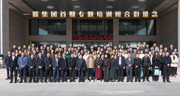 以誠相待 以信相守 以事相交 以文相融丨一滕集團舉辦***期專題培訓班