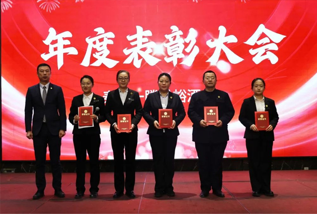 泰安一滕松峪酒店召開2024年總結(jié)會(huì)