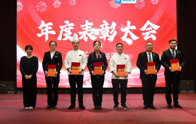 泰安一滕松峪酒店召開2024年總結(jié)會(huì)