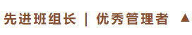 泰安一滕松峪酒店召開2024年總結(jié)會(huì)
