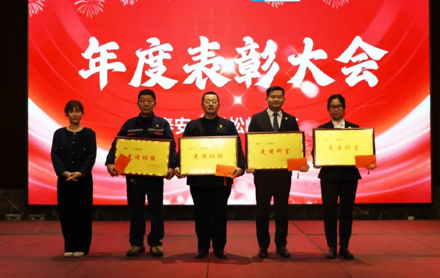 泰安一滕松峪酒店召開2024年總結(jié)會(huì)
