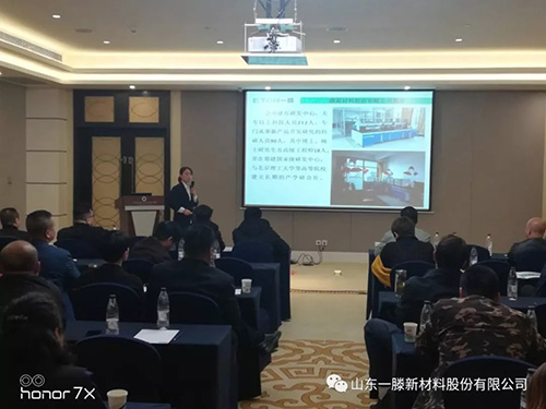一滕新材料公司應(yīng)邀參加 2019瓦克·一滕·順風(fēng) 技術(shù)交流研討會
